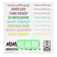 timelesz ボディシール　MOMENTUM 松島聡