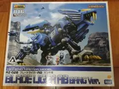 2026年最新】ブレードライガーAB バン仕様の人気アイテム - メルカリ