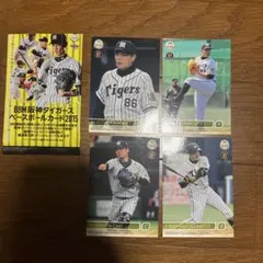 BBM 阪神タイガース ベースボールカード 2015 4枚セット