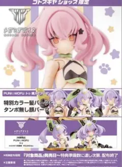 LemOon,,様 リクエスト 2点 まとめ商品