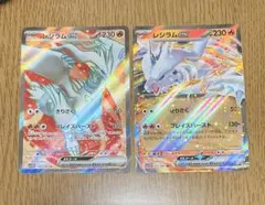 レシラムex　SR RR