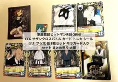2026年最新】家庭教師ヒットマンreborn! ccgの人気アイテム - メルカリ