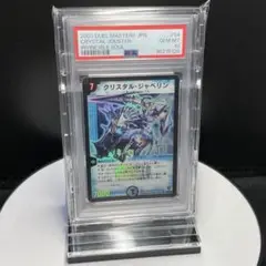 デュエルマスターズ 絶版BOX 開封済み 2319300154.jpg?1720929151