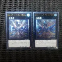遊戯王 リバイスドラゴン レリーフ アルティメット 2枚セット