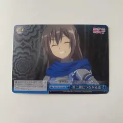 お別れの挨拶 RRR サマーポケット サマポケ ヴァイスシュヴァルツ