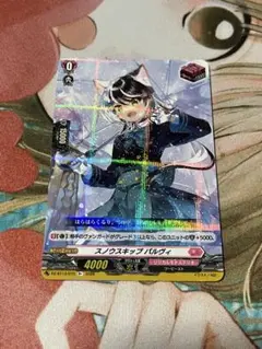 2026年最新】スノウスキップ パルヴィの人気アイテム - メルカリ