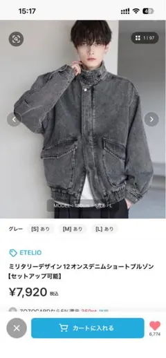 ETELIO ミリタリーデザイン デニムジャケット Mサイズ グレー