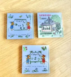 【美品】ぐりとぐらミニ絵本3冊set♡