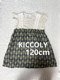 KICCOLY ワンピース 120cmのサムネイル