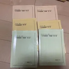 2026年最新】鉄緑会化学基礎講座の人気アイテム - メルカリ