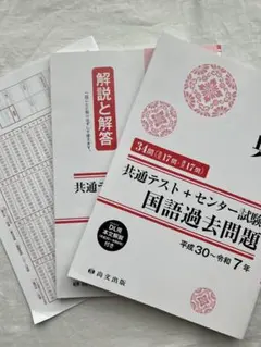 古典 共通テスト+センター試験 国語過去問題