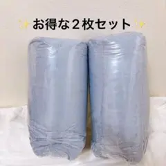毛布2枚セット