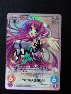 2026年最新】chaos tcgの人気アイテム - メルカリ