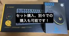 セット・単品OK E-YOOSO Z-88赤軸/G102有線