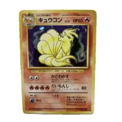 美品！キュウコンLv.32★【旧裏】No.038★ポケモンカード