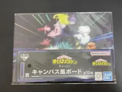 一番くじ　ヒロアカ　幸せの上に　キャンバス風ボード