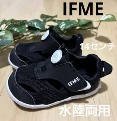★IFME 水陸両用！サンダル！良品！ブラック14センチ 定価5000円前後★