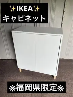 2026年最新】ikea psキャビネットの人気アイテム - メルカリ