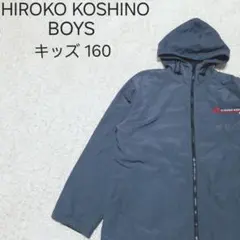 ヒロココシノボーイズ 裏地フリース ジップアップ ナイロンジャケット 160