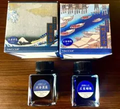 【ガラスペン推奨】TACCIA 浮世絵インク 北斎濃藍 広重瑠璃 2本セットのサムネイル