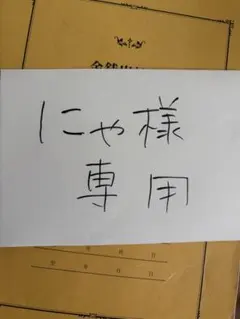 ラウール ファンレ 返事 ラウール ファンレター 返事 - メルカリ