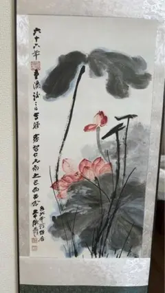 中国の抽象水墨画、ハスの花 掛け軸 中国の抽象水墨画、ハスの花 掛け軸 中国の抽象水墨画、ハスの花