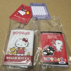 じゆうちょう＆下じきセットチャームハローキティバッドバツ丸がちゃ