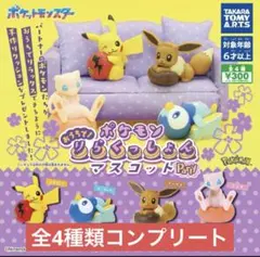 ポケモン　おうちで！りらくっしょん マスコット party