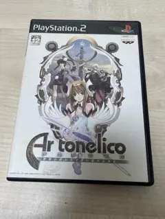 PS2 アルトネリコ 世界の終わりで詩い続ける少女