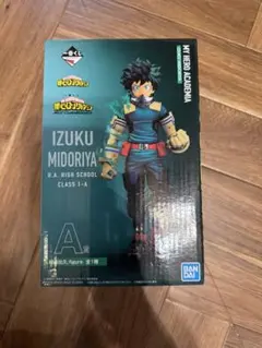 一番くじ 僕のヒーローアカデミア NEXT GENERATIONS！！ 緑谷出久