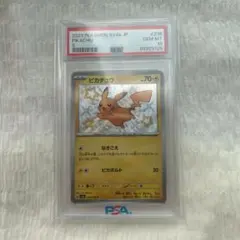 PSA10】ピカチュウ S 236/190 色違い - メルカリ