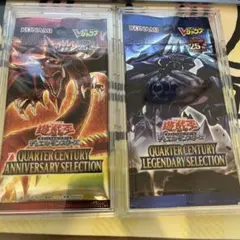 遊戯王 QUARTER CENTURY セレクション 2種