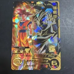 スーパードラゴンボールヒーローズ 孫悟空