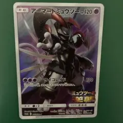 アーマードミュウツー P 映画「ミュウツーの逆襲 EVOLUTION」入場者プ…のサムネイル