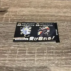 ミライドン コライドン 色違い 開封済み未使用