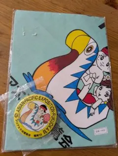 希少品 アジア太平洋博覧会 手塚治虫 2026年最新】よかトピアの人気アイテム - メルカリ