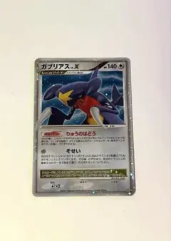 Pokemon ガブリアス LV.X☆DP4 月光の追跡 - メルカリ
