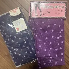 【即日発送】レギンス　100