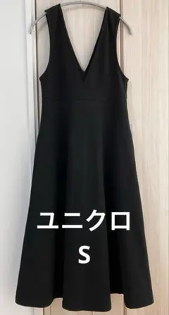 ハ*マ様 【ユニクロ】ブラッシュドジャージージャンパースカート ブラック S 標