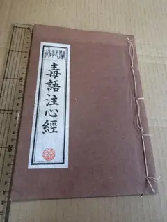 2026年最新】和綴本の人気アイテム - メルカリ