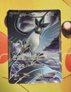 フリーザー 20th ポケットモンスターカードゲーム ポケカ Retro - メルカリ