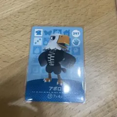 アポロ amiiboカード 297 どうぶつの森