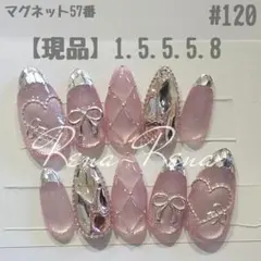 ユウべ様専用【#120】ガラスフレンチネイル マグネット キルティングネイル