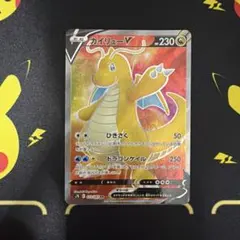 2026年最新】カイリューv srの人気アイテム - メルカリ