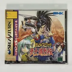 2026年最新】伝説のRPG SSPの人気アイテム - メルカリ