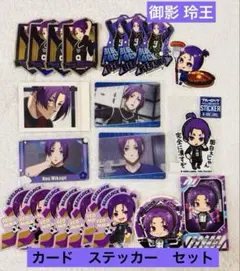 ブルーロック　御影 玲王　カード　ステッカー　セット