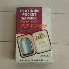 2026年最新】ハクキンカイロの人気アイテム - メルカリ