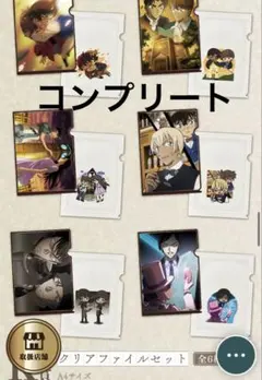 名探偵コナン　ラッキーくじ　メモリアルカット　FILE.3 K賞　コンプ