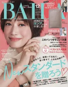 BAILA 2020年12月号 VASIC付録 マルチポシェット