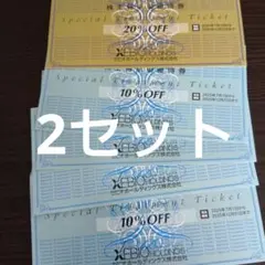 ゼビオホールディングス　株主優待　2セット